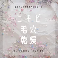 《🌸SALE🌸》人気No.1 イオンピーリング＋温泉パックで肌荒れ撃退◎ニキビ・毛穴・美白ケア🧡マッサージ付き✨