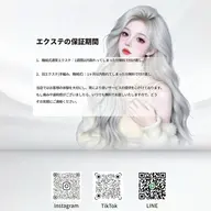 当店エクステ　保証期間内無料付け直し(取れた分、痛みを感じるところなど)