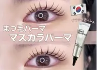 【韓国で大流行】マスカラパーマ(まつげパーマ)《濃くハッキリした仕上がり》🇰🇷🪽