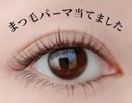 【学割U24】【ダメージ最小限】まつげパーマ💫美容液付き　3回まで同価格3600円　4回目以降➕600円