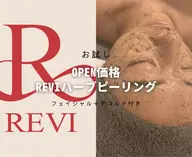 REVIハーブピーリング🌿お試し✨