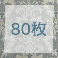 【期間限定　衝撃価格！！】ハイブリッドシールエクステ80枚￥16.000