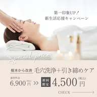 【新生活応援】第一印象UP!毛穴洗浄+引き締めケア🫧フラーレン配合/EGF美容液導入✨