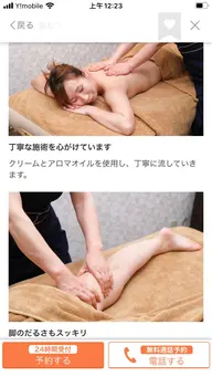 リンパドレナージュ