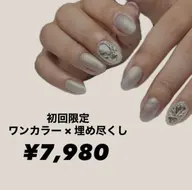 【ご新規様限定】【オフあり】初回オフ・フィルイン無料⭐︎ワンカラー埋め尽くし¥7980