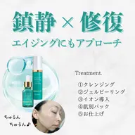 敏感肌だけど攻めたケアがしたいあなたへ捧ぐケア🌱