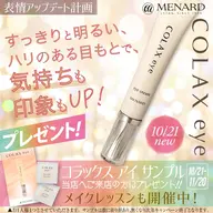 💕気になる目元に💕🆕イルネージュ アドバンスコース+アイトリートメント