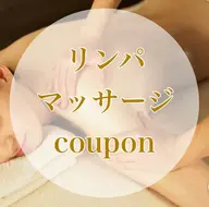 【健康天然水付き！レディース】ヘッドリンパマッサージ30分