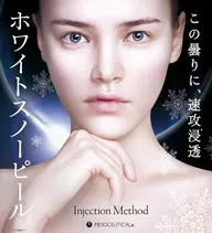 【毛穴ホワイトスノーピール】即効で毛穴レス肌!潤い美白肌へ¥8500→¥7000