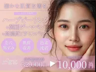 【土日祝日限定/ミニモ限定】ハーブピーリング+エステダーマ+レチノール