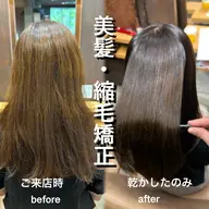 【⭐️ご新規様限定⭐️】美髪縮毛矯正✨＋カット+髪質改善1stepTR