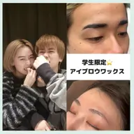 【学生限定🧑🎓】ミニモ学割🌈眉毛/アイブロウWAX🦖理想の形に整える💎メンズOK