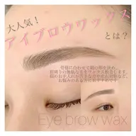 お悩み解消アイブロウwax