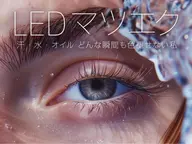 💎LEDマツエク💎フラットラッシュ80本