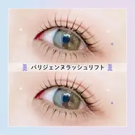 【土日祝限定🧡】次世代パーマ🦋パリジェンヌラッシュリフト【3820円】[天文館]