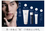 【メンズ】清潔感UP！超音波洗浄➕ビタミンC・E導入プラン