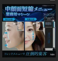 シークレットメス導入キャンペーン 人中短縮サークルクラクション搭載3800円