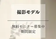 【撮影】カット＆スタイリング