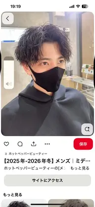 センターパート縦落ちツイストパーマ