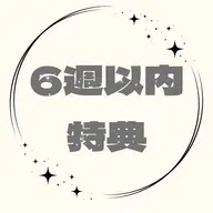 ◆前回から6週以内◆❤️韓国/SNSで話題❤️   マスカラパーマ¥500円引き¥7,000