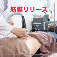 メディセル筋膜リリース10分