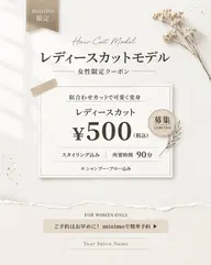 【レディース限定】カットモデル