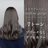 【ダメージ抑えたい方へ】透明感カラー＋髪質改善トリートメント