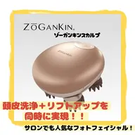 【ヘア革命👑✨🩷】頭皮洗浄&リフトアップを同時に実現‼️EMS＋RED LED機能搭載。店頭購入可能アイテム🫶🏻