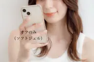 他店様オフのみ(ソフト)★4,500円