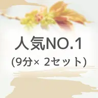 【人気No.1】セルフホワイトニング(9分×2回) ¥3980→980