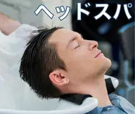 【🌸日々の疲れに🌸】リラックスヘッドスパ《15分》