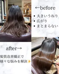 【本日限定‼️】髪質改善ストレート+カット