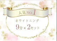 【初回特別クーポン】最新機器のセルフホワイトニング(9分×2回) ¥3980→500