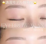 美眉WAX 講習モデル様募集💎✨️