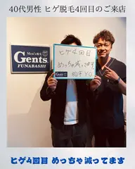 【髭剃りを無くして10分長く寝たいメンズへ】THRヒゲ脱毛🔱(顔全体)