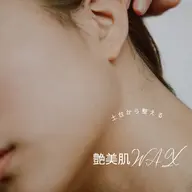 【フェイシャルWax脱毛】ツルツル美肌トーンアップ☆角栓も除去！パック付♪