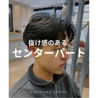 メンズカット＋ニュアンスパーマ (ゆるいカール感、程よい毛流れ)