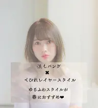 🐾似合わせ前髪カット🐾王道流しバング