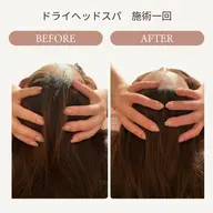 小顔ドライヘッドスパ💆‍♀️+小顔マッサージ付き💓