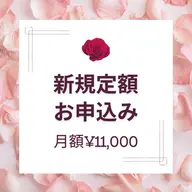 定額通い放題🦷セルフホワイトニング