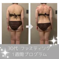 【無料カウンセリング】体質改善ファスティングをしたい方の事前カウンセリングです。