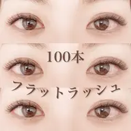🌷【経験豊富♡スタッフ施術】🌷大人気フラットラッシュ120〜140☆オフ込み🎀🤍