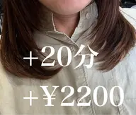 +20分でまとまり易くなる 髪質改善内巻きデジパー(sh.cut.tr込)