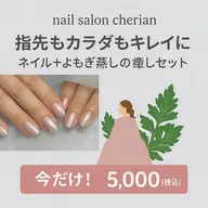 ハンドシンプルコース&よもぎ蒸し♡