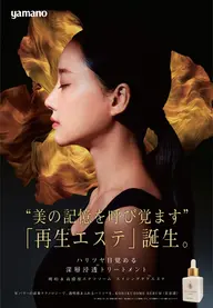 コハクソームセラムエステ(琥珀&ブドウ果実細胞エキス)