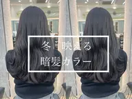 🫧色持ち透明感抜群N.カラー＋スチームトリートメント🫧　#暖色カラー#レイヤーカット