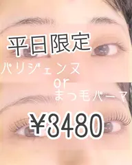【平日10時​〜​16時限定ご新規様】🌼パリジェンヌorまつ毛パーマ