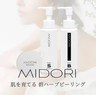 🌿ハーブピーリング背中コース🌿剥離なし‼︎ダウンタイム無し‼︎