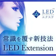 全てのエクステメニューに、プラス¥800で、LEDに変更可能です！　予約時に、必ずメッセージにてお申し付け下さい。