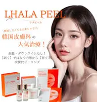 韓国式ピーリング＋ララゲルパック✨
